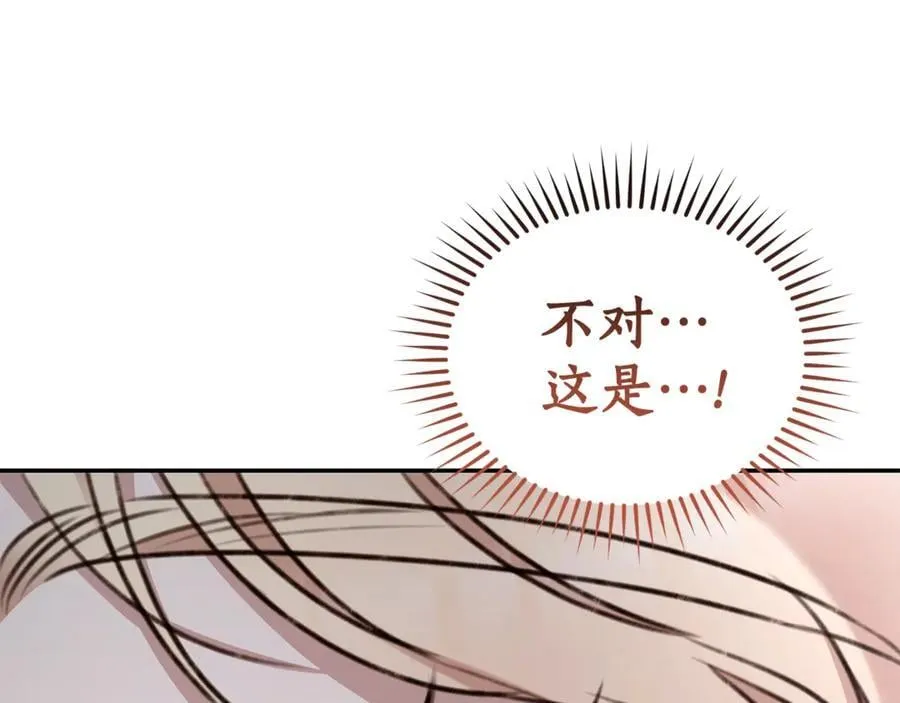 第48话 发射炮弹 第179页