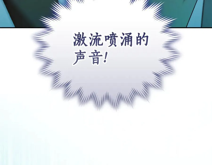 第48话 发射炮弹 第187页