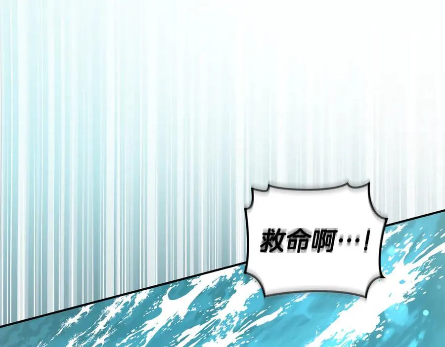第48话 发射炮弹 第188页