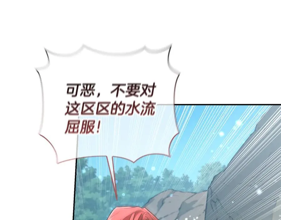 第48话 发射炮弹 第195页