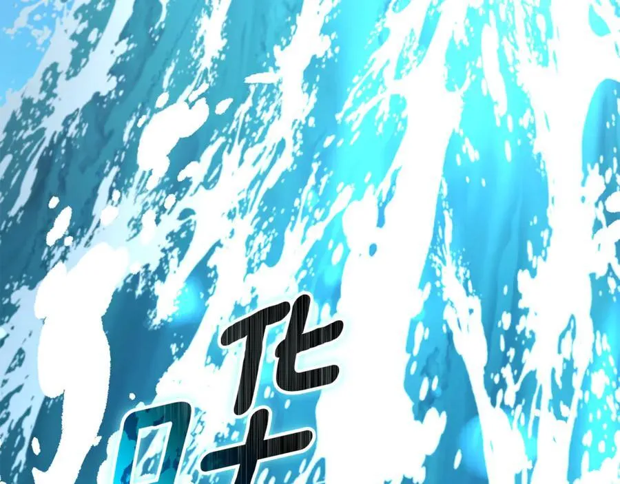 第48话 发射炮弹 第202页