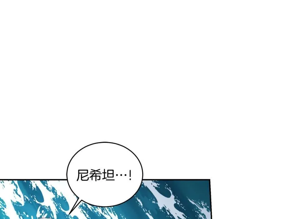 第48话 发射炮弹 第206页