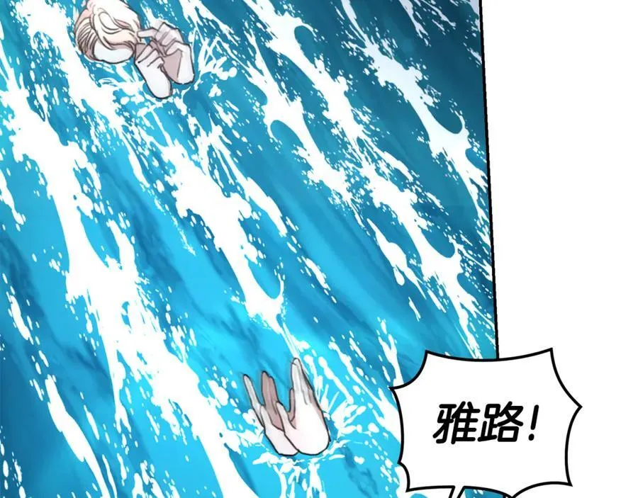 第48话 发射炮弹 第207页