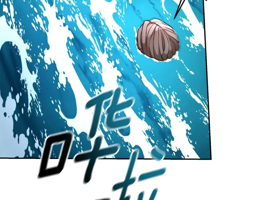 第48话 发射炮弹 第208页