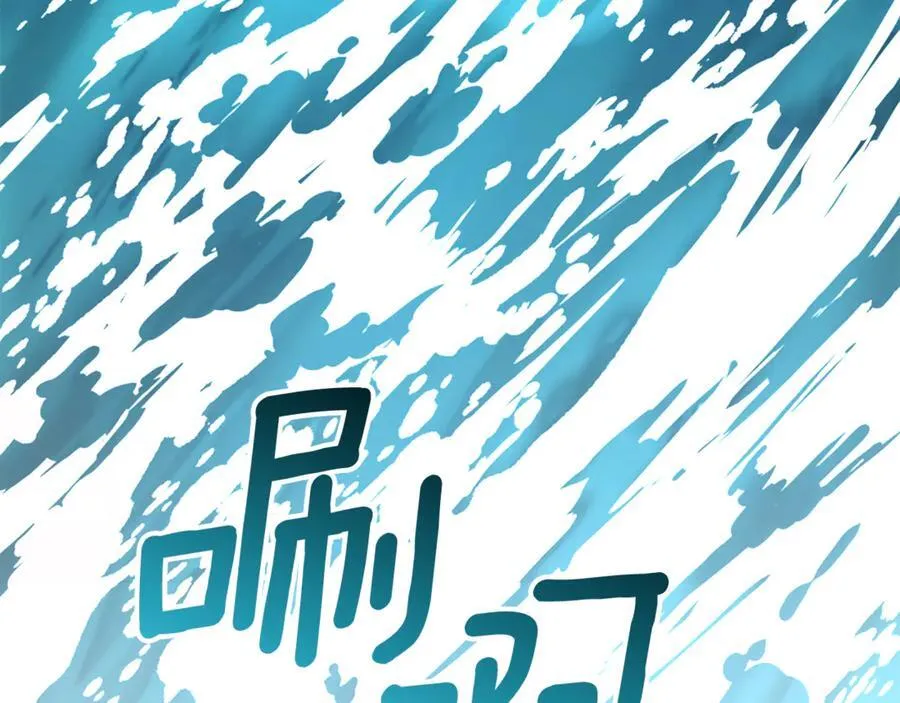 第48话 发射炮弹 第215页