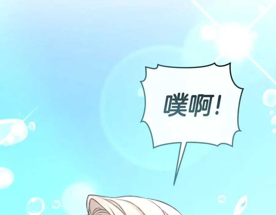 第48话 发射炮弹 第219页
