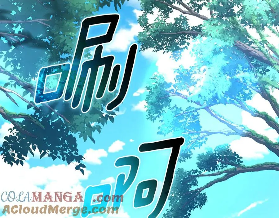 第48话 发射炮弹 第225页