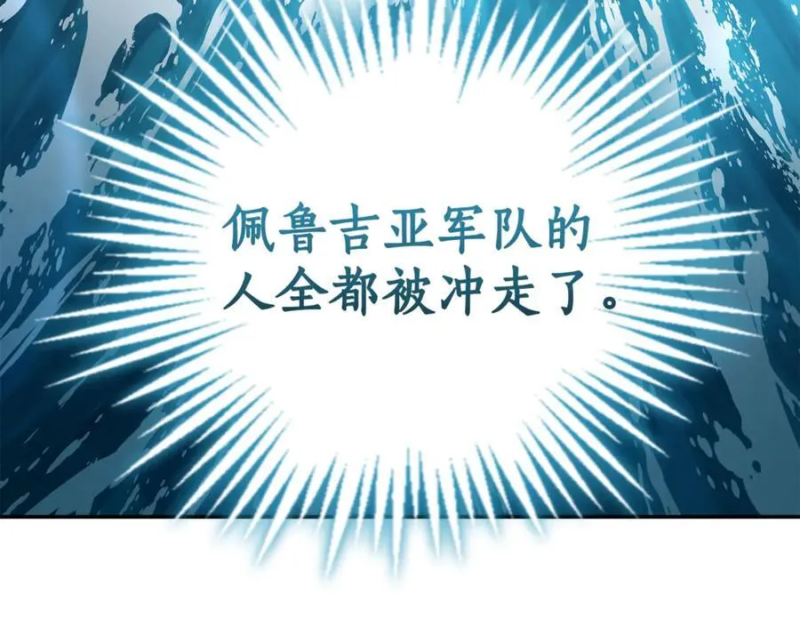 第48话 发射炮弹 第228页
