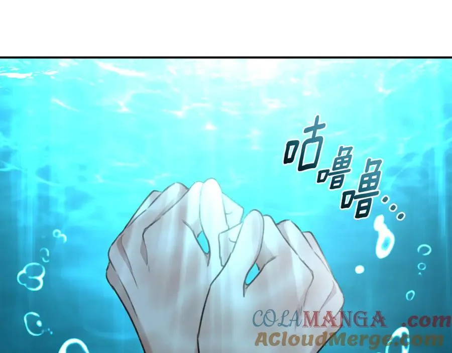 第48话 发射炮弹 第233页