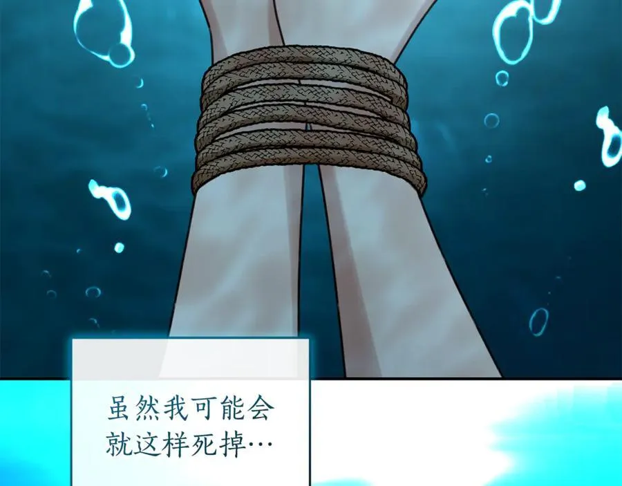 第48话 发射炮弹 第234页