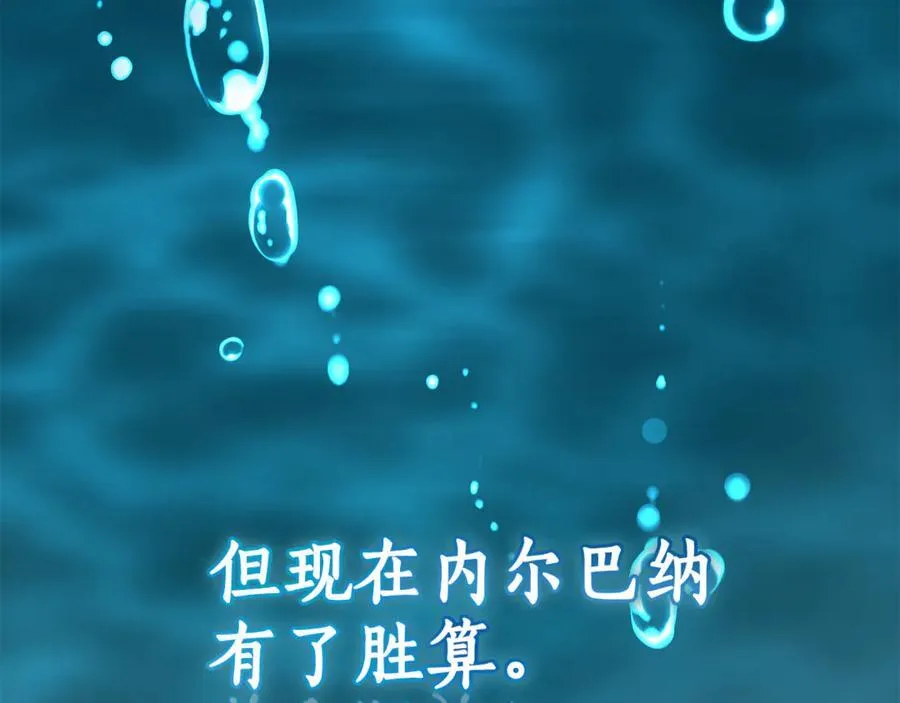 第48话 发射炮弹 第236页