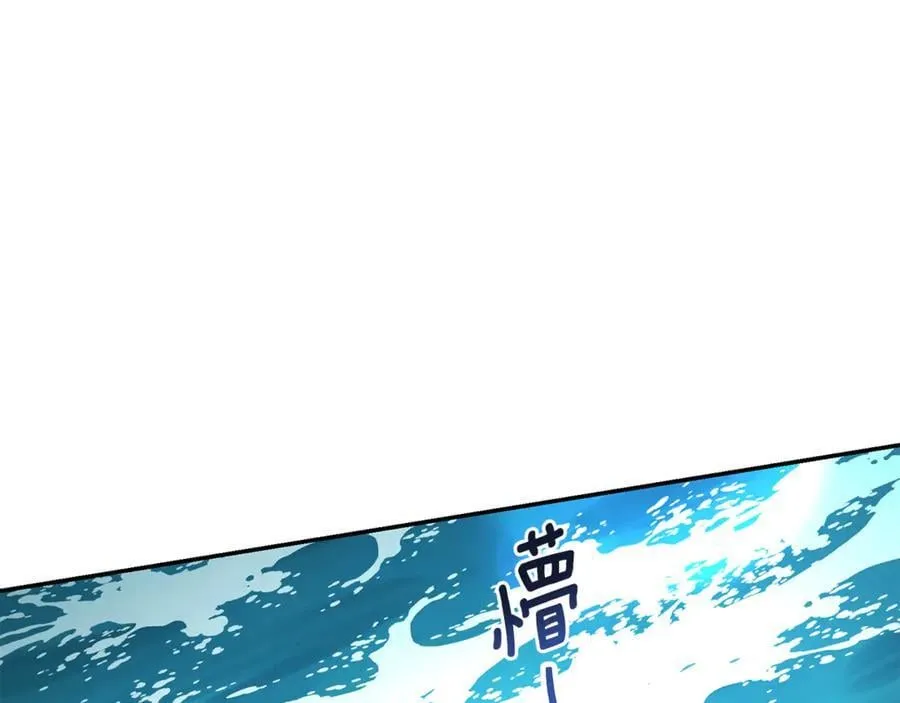 第48话 发射炮弹 第246页