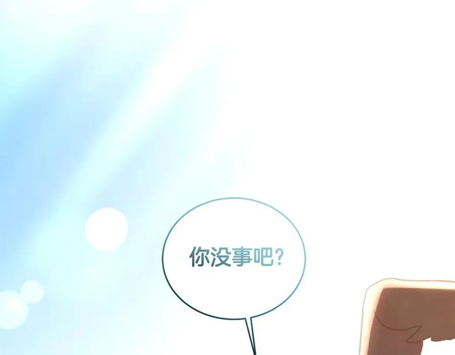 第48话 发射炮弹 第252页