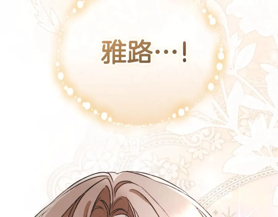 第48话 发射炮弹 第256页