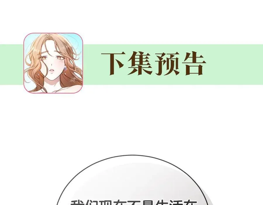 第48话 发射炮弹 第262页