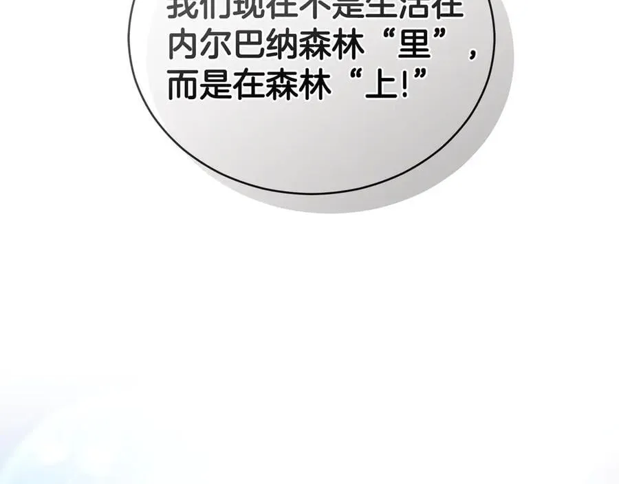 第48话 发射炮弹 第263页