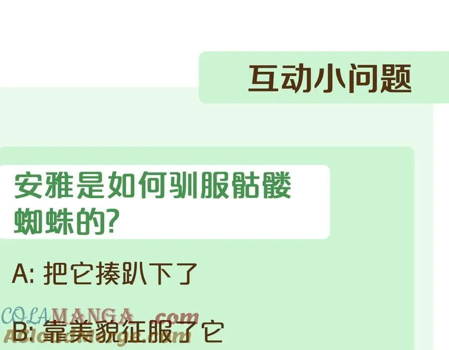 第48话 发射炮弹 第273页