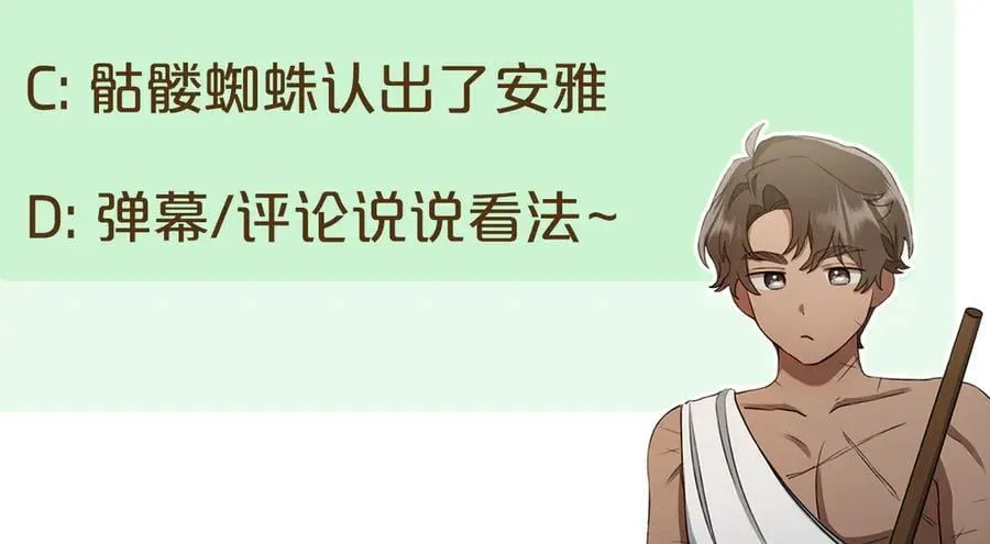 第48话 发射炮弹 第274页