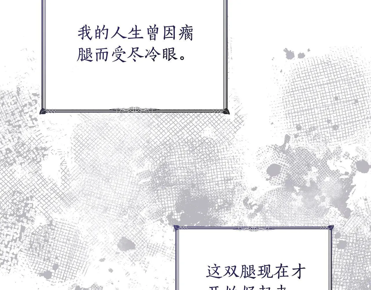 第49话 你在发光 第5页