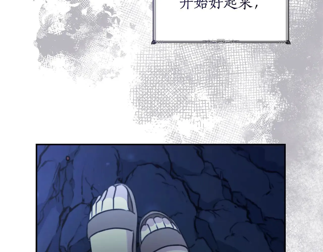 第49话 你在发光 第6页