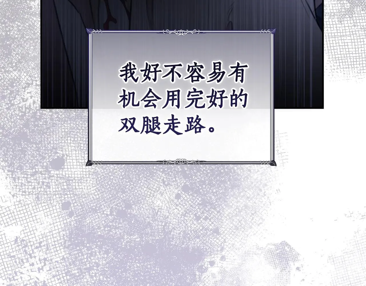 第49话 你在发光 第8页