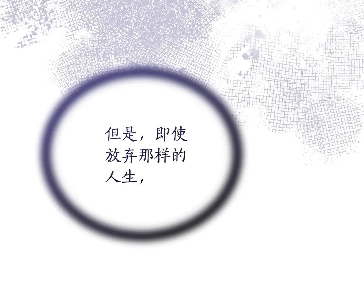 第49话 你在发光 第9页
