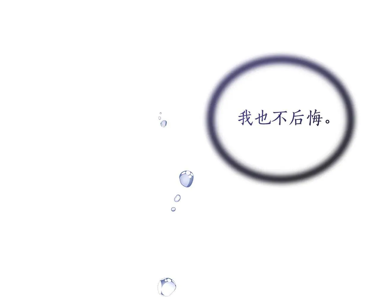 第49话 你在发光 第11页