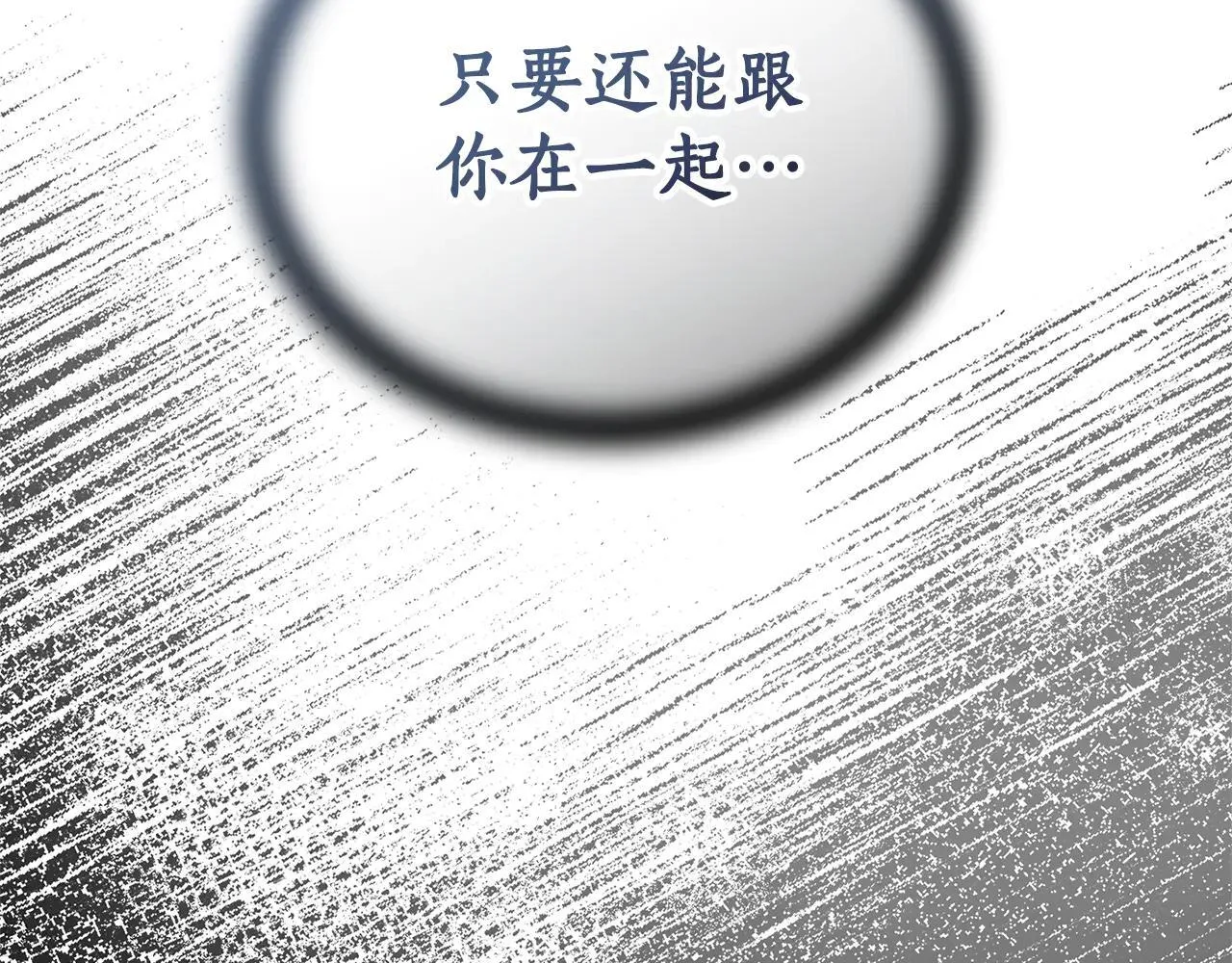 第49话 你在发光 第14页