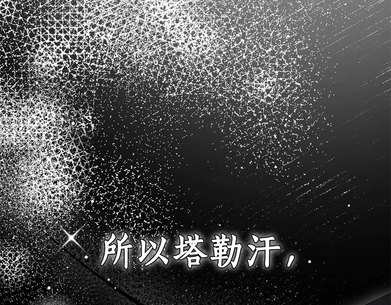 第49话 你在发光 第15页