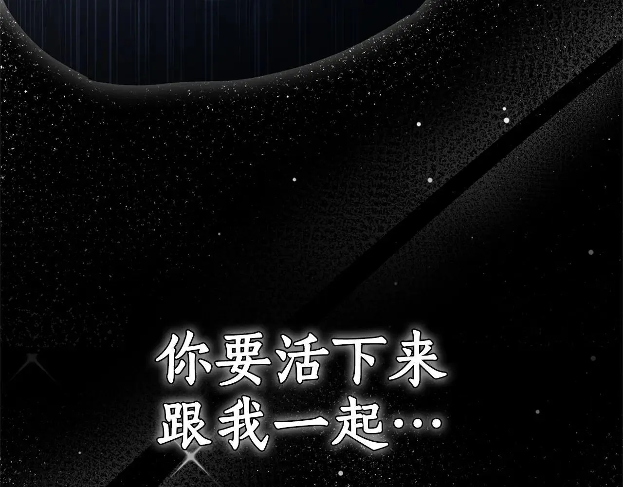 第49话 你在发光 第18页