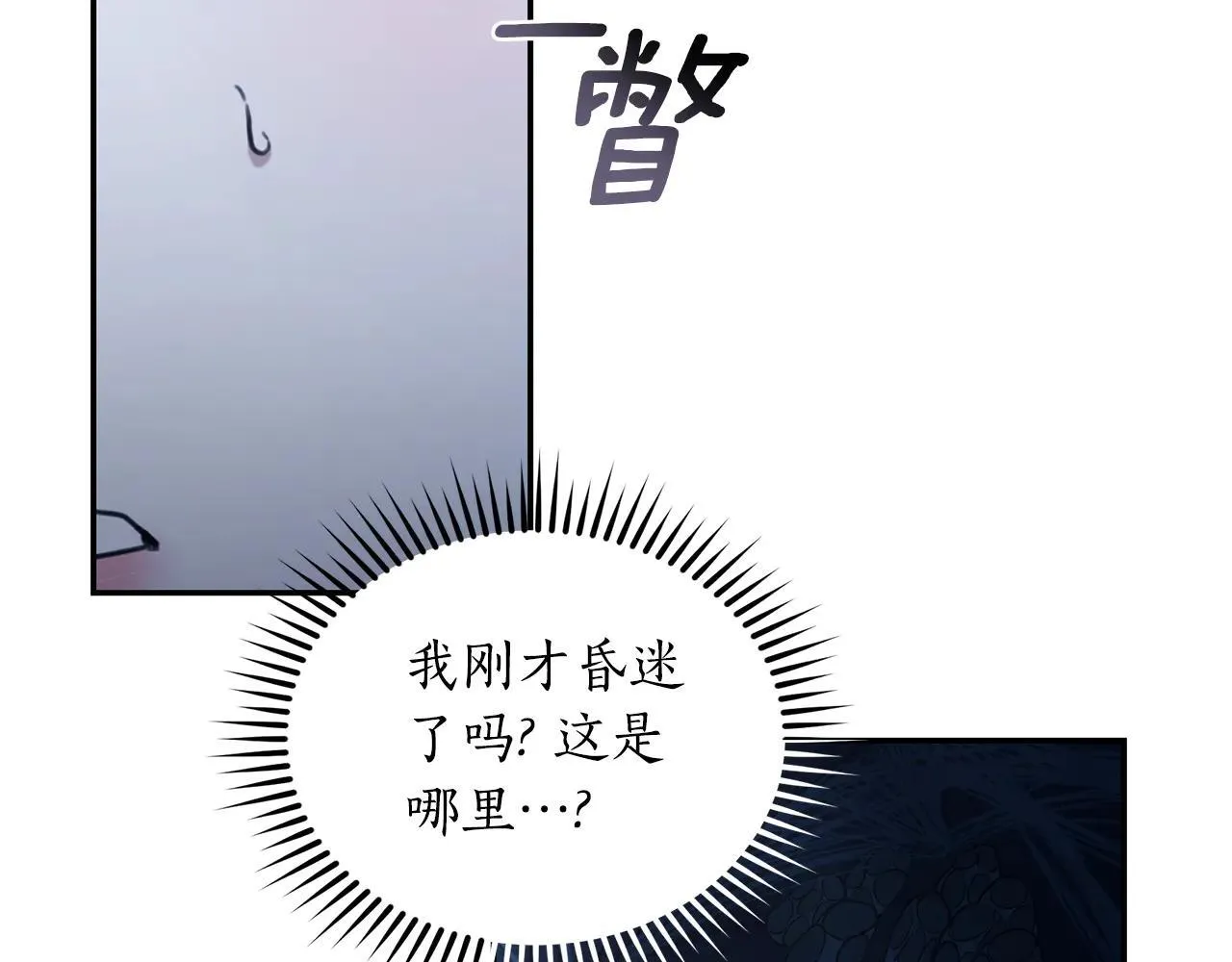 第49话 你在发光 第26页