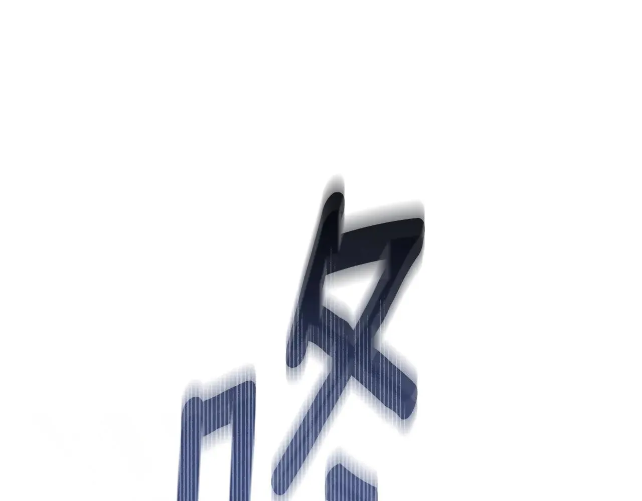 第49话 你在发光 第29页