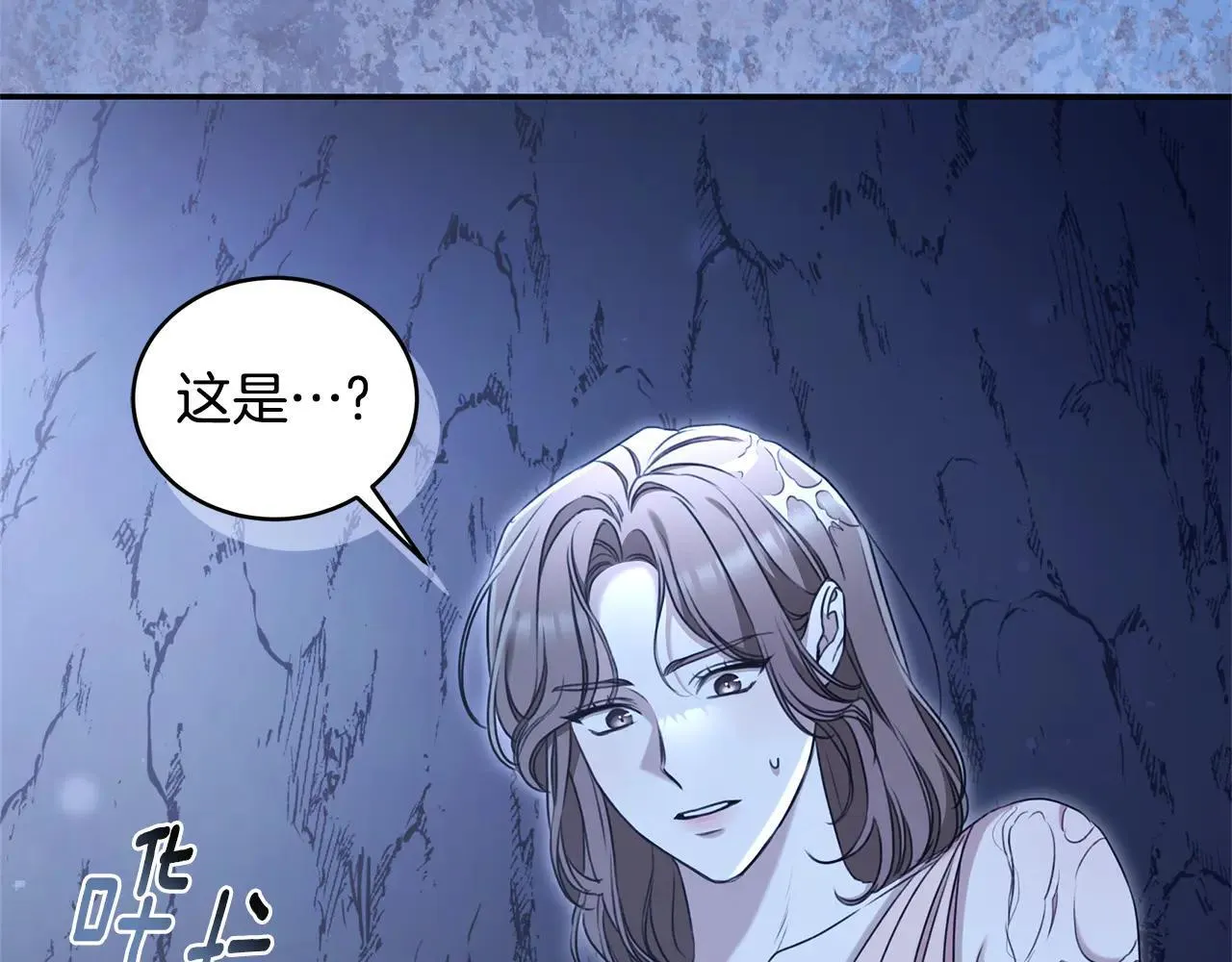 第49话 你在发光 第36页