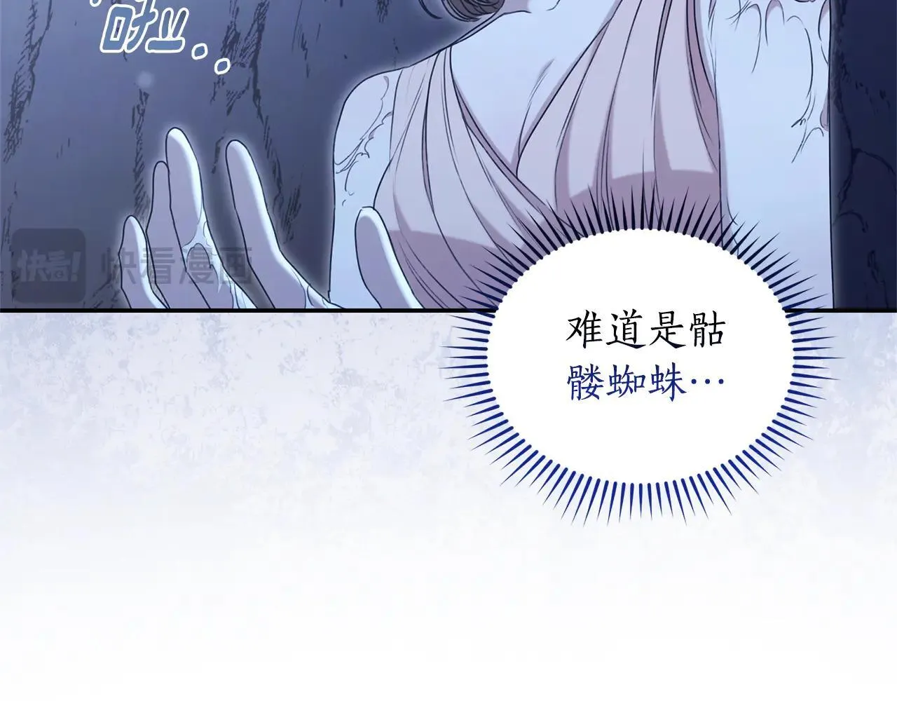 第49话 你在发光 第37页