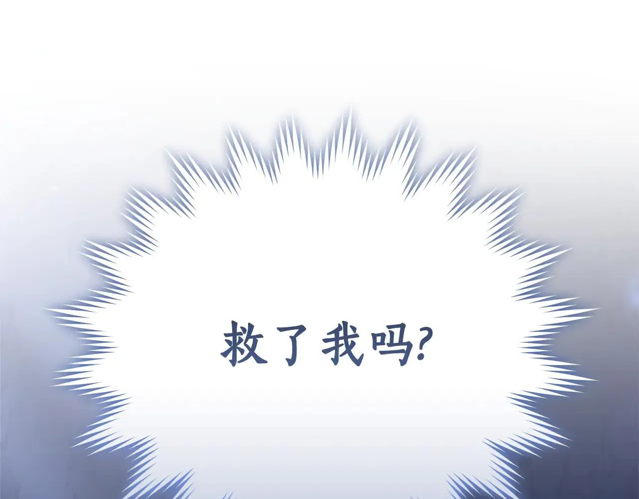 第49话 你在发光 第39页