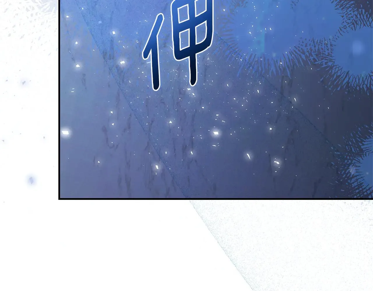 第49话 你在发光 第48页