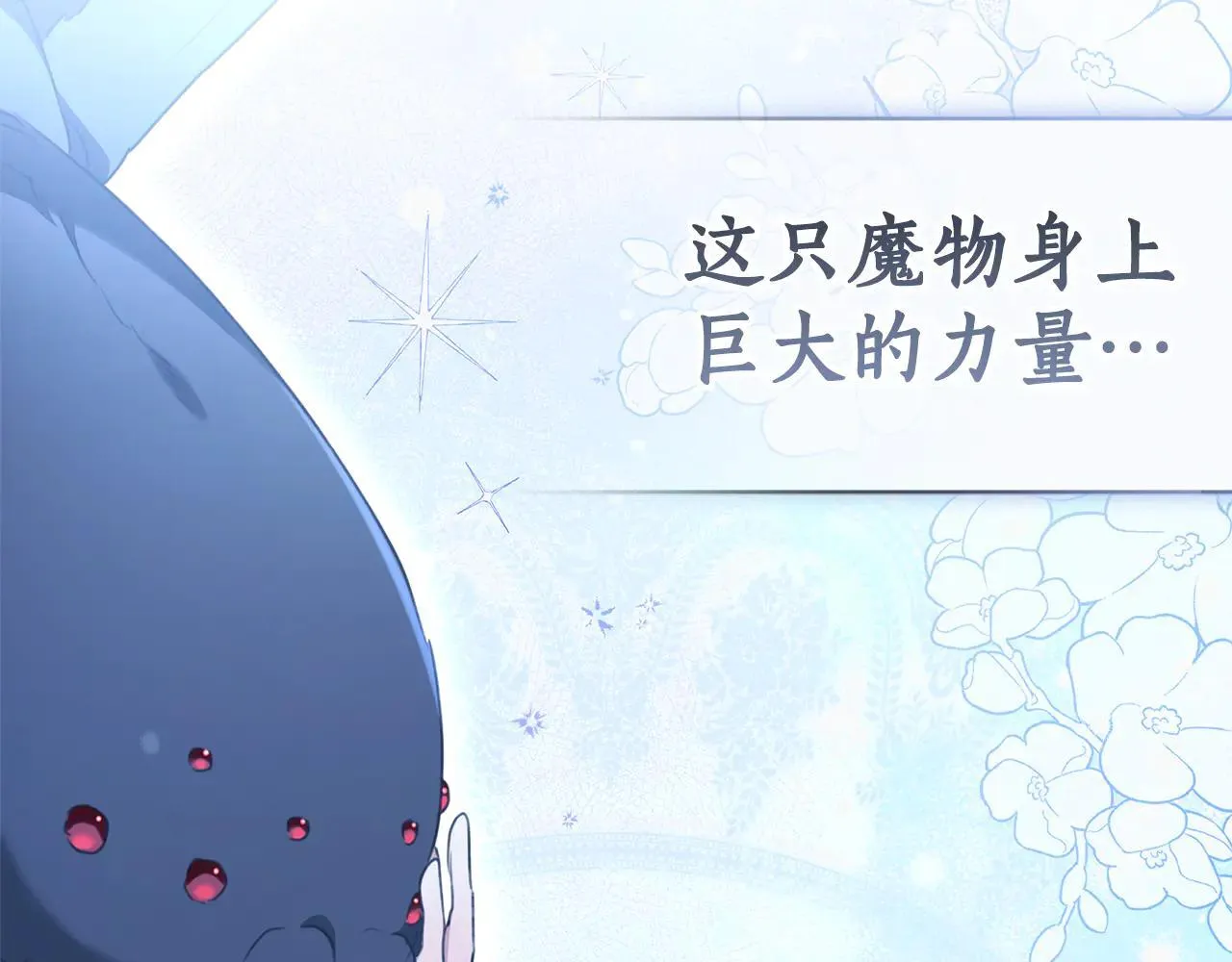 第49话 你在发光 第50页