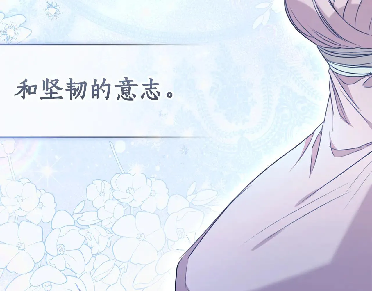 第49话 你在发光 第52页