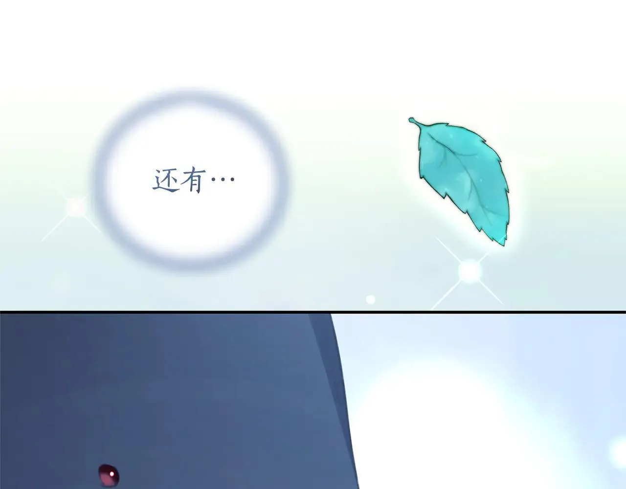 第49话 你在发光 第54页