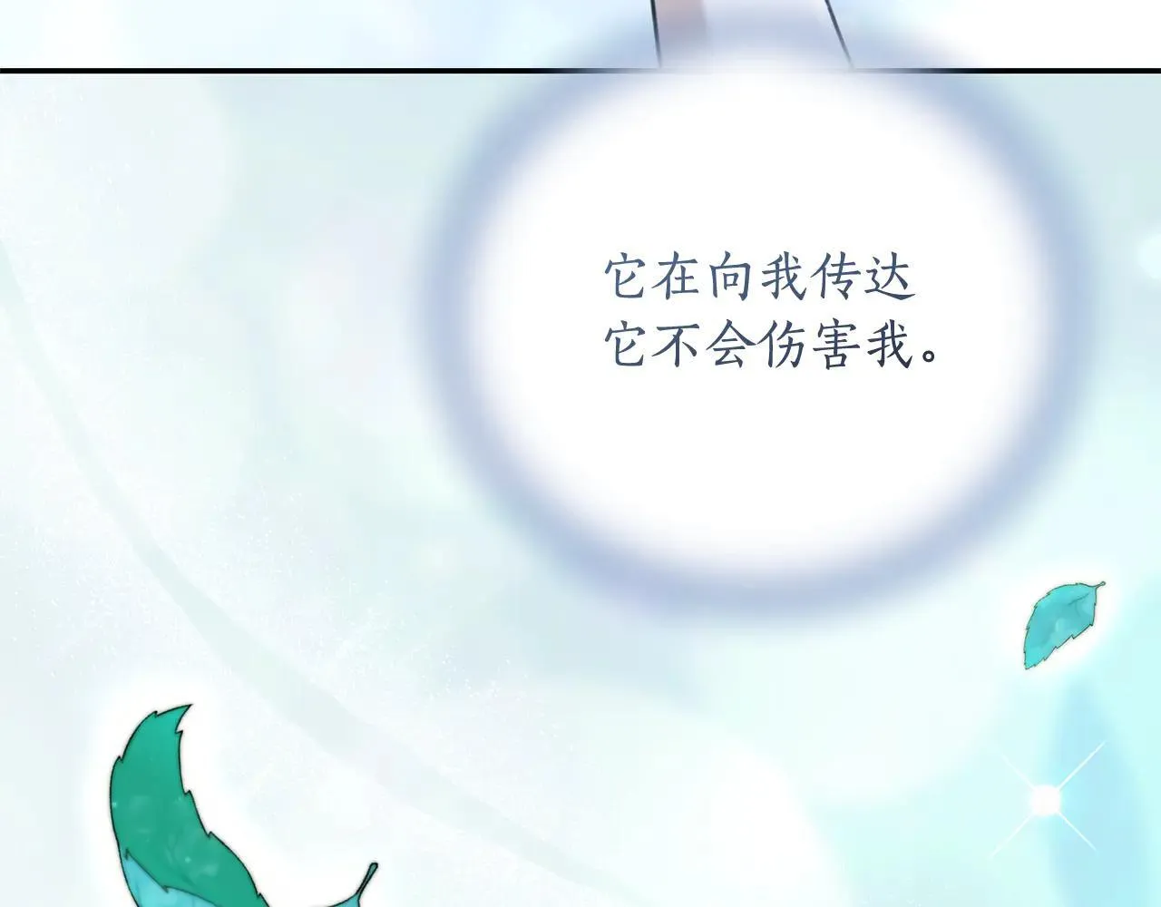 第49话 你在发光 第56页