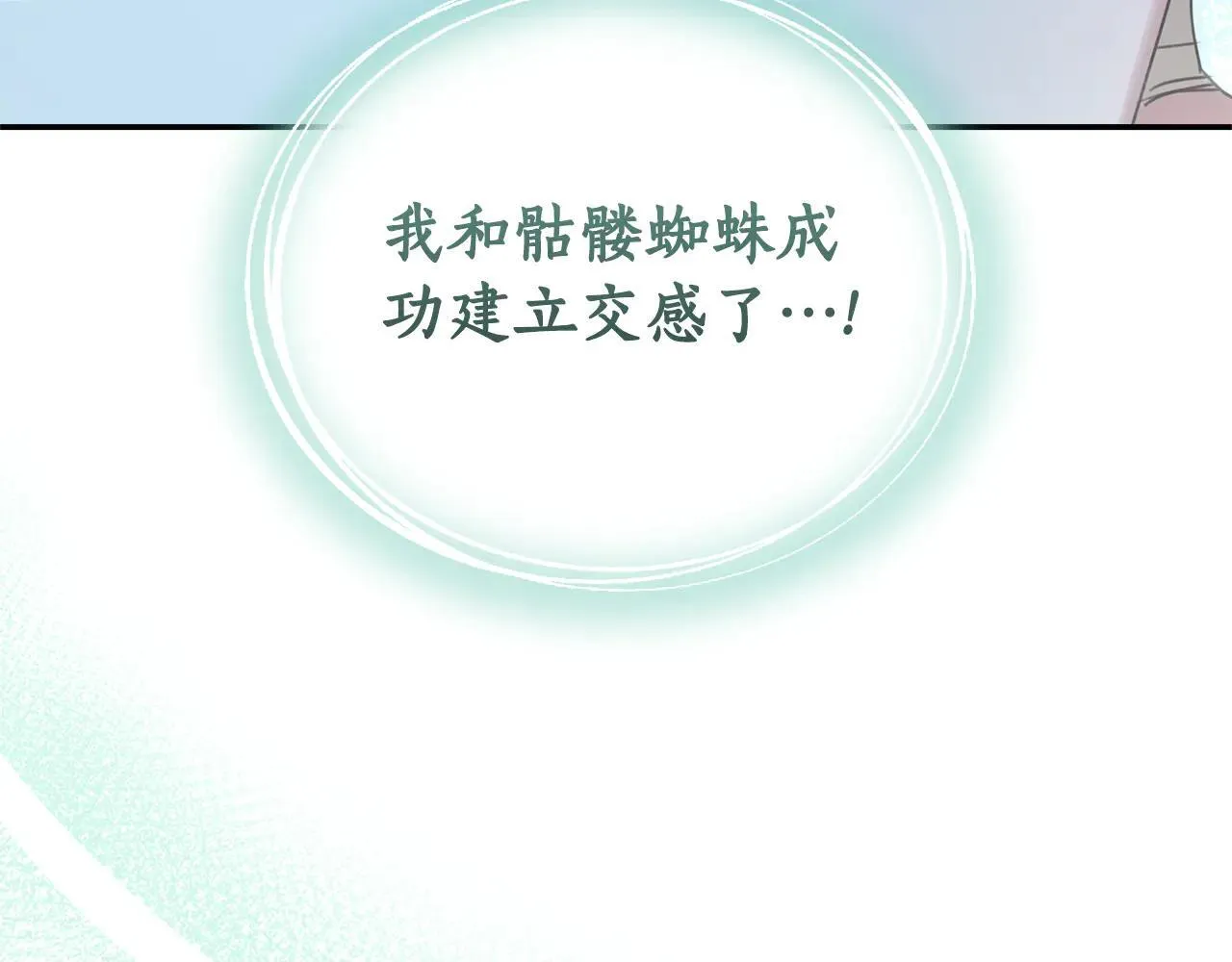 第49话 你在发光 第66页