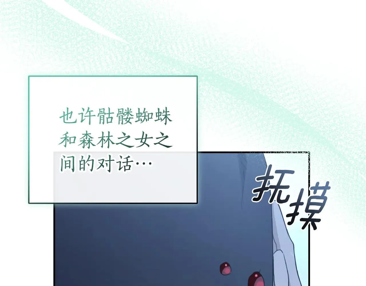 第49话 你在发光 第67页