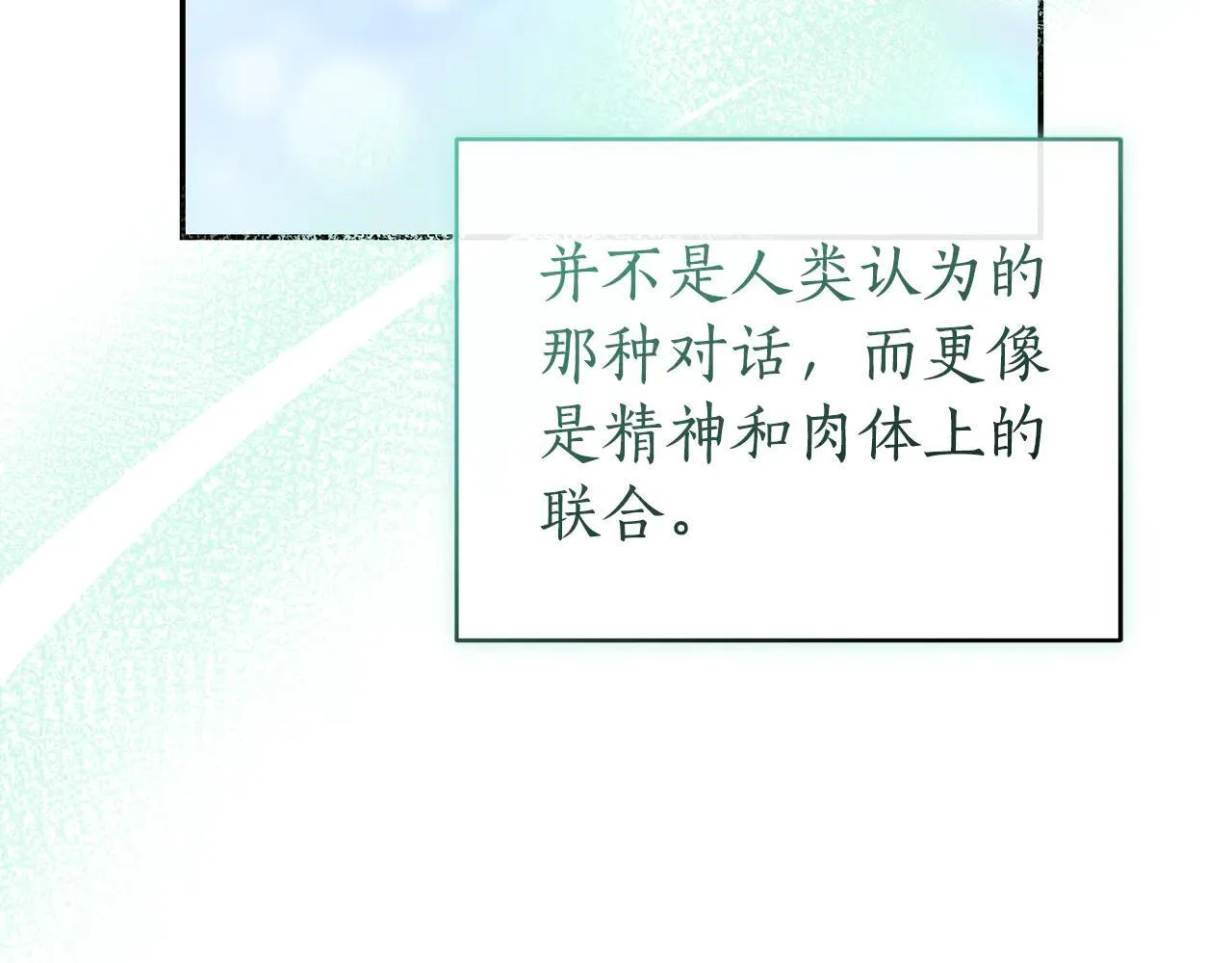 第49话 你在发光 第69页