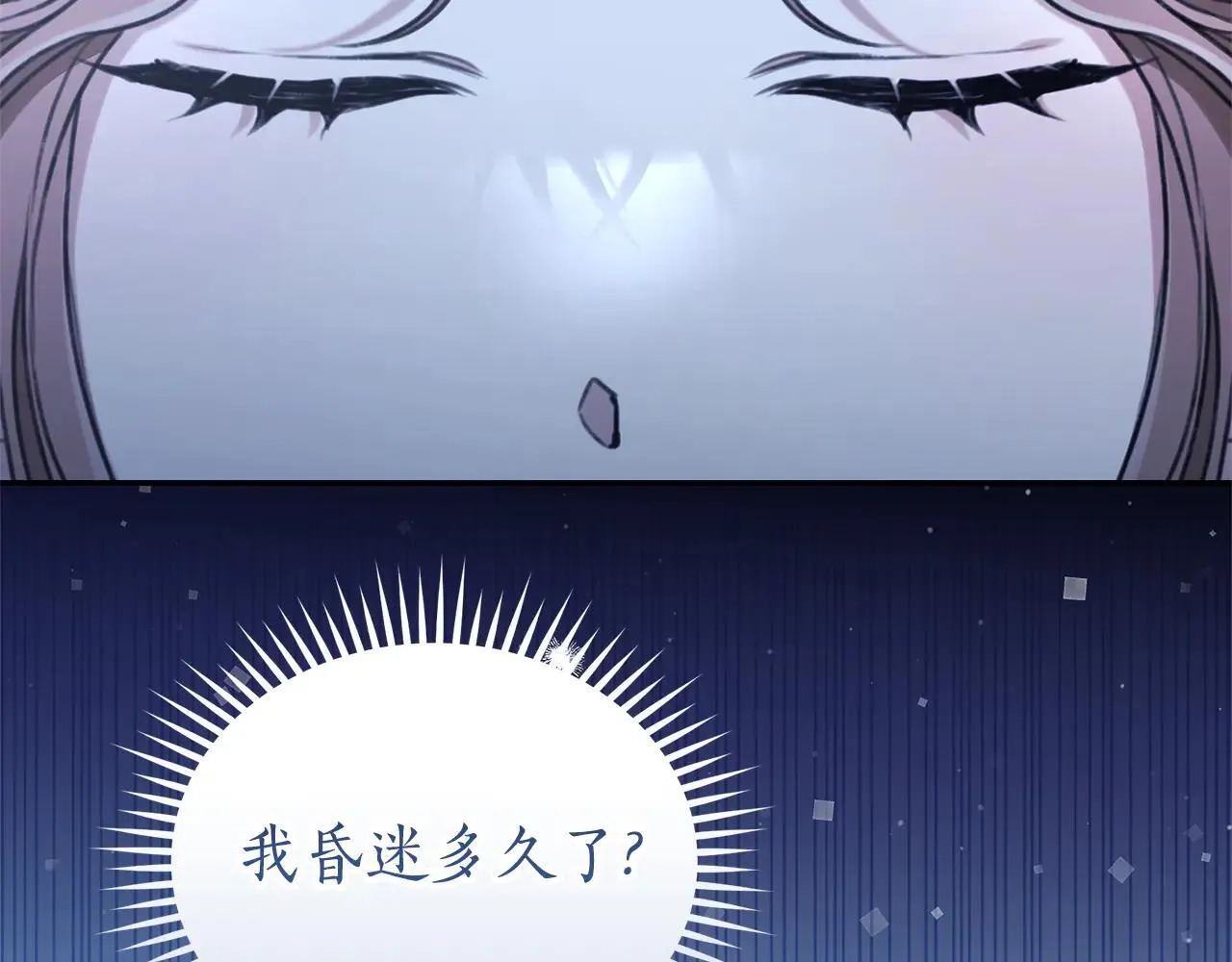 第49话 你在发光 第72页
