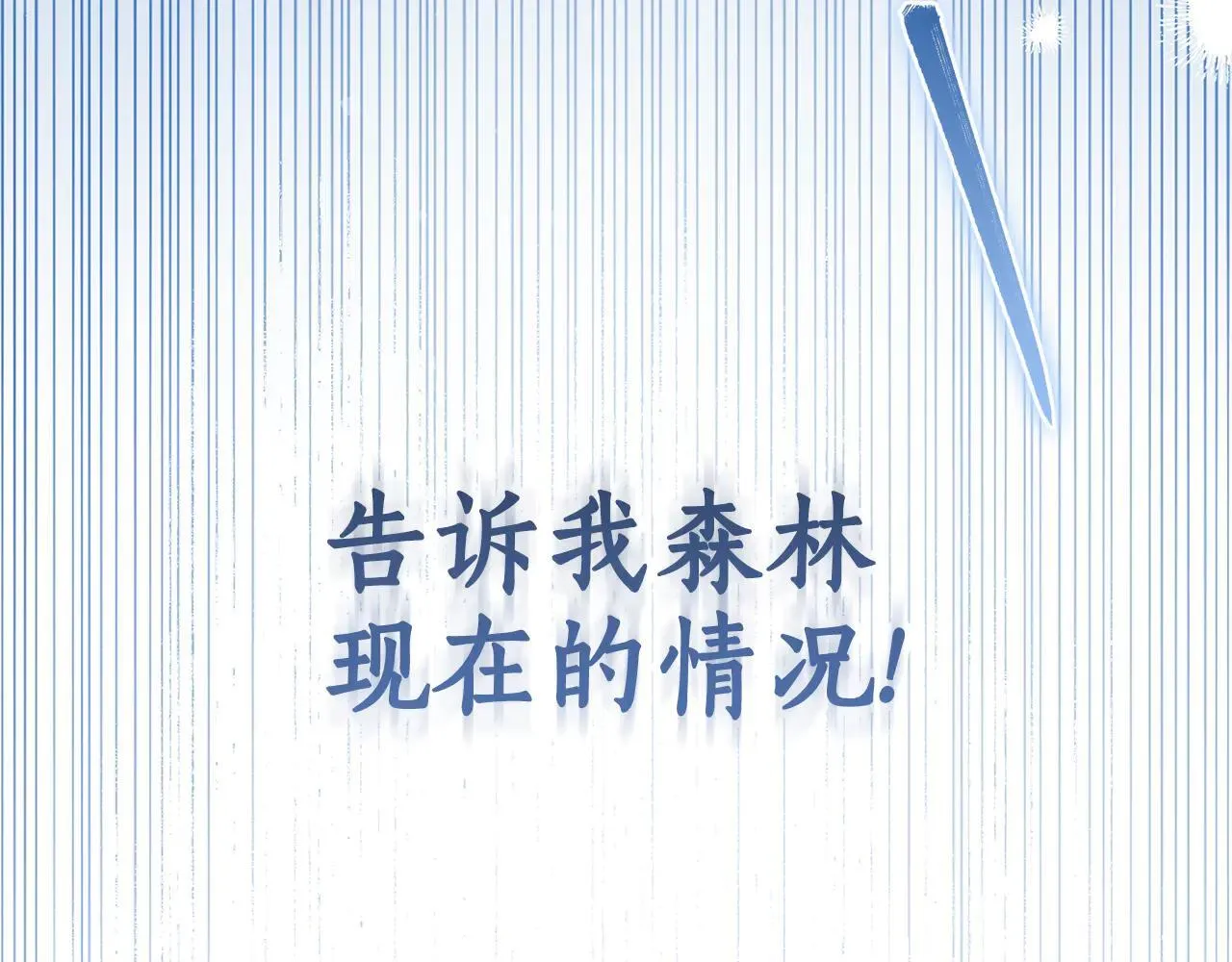 第49话 你在发光 第74页
