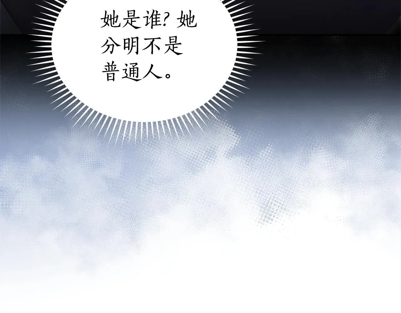 第49话 你在发光 第93页