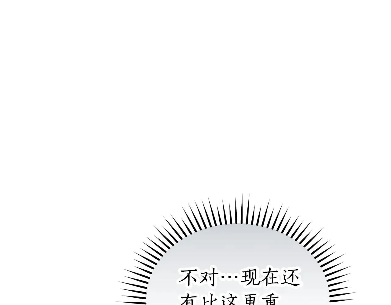 第49话 你在发光 第94页