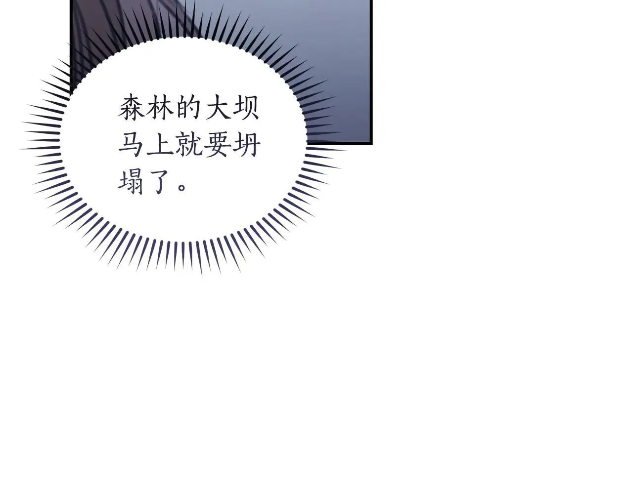 第49话 你在发光 第100页