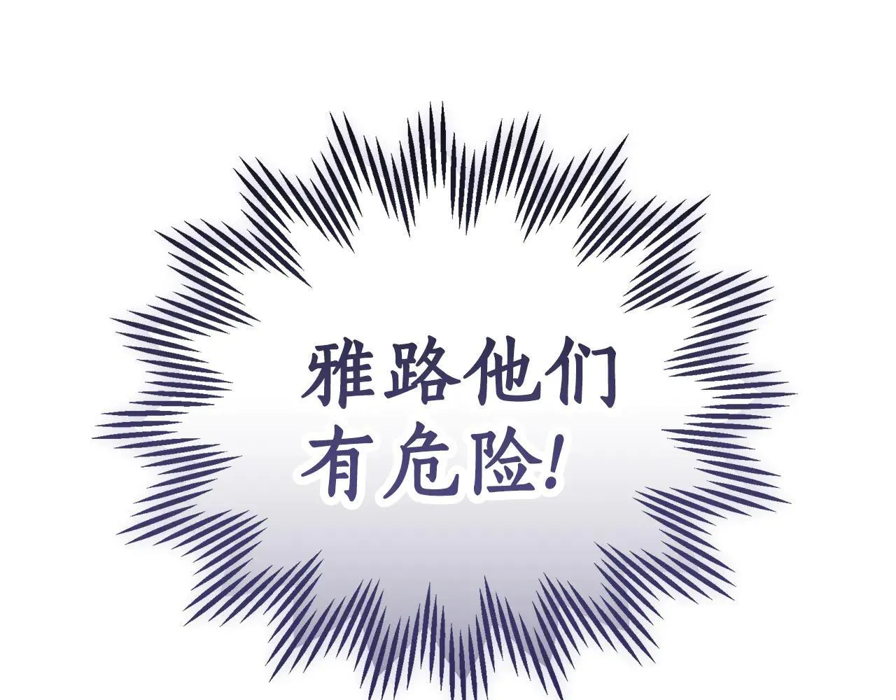 第49话 你在发光 第101页