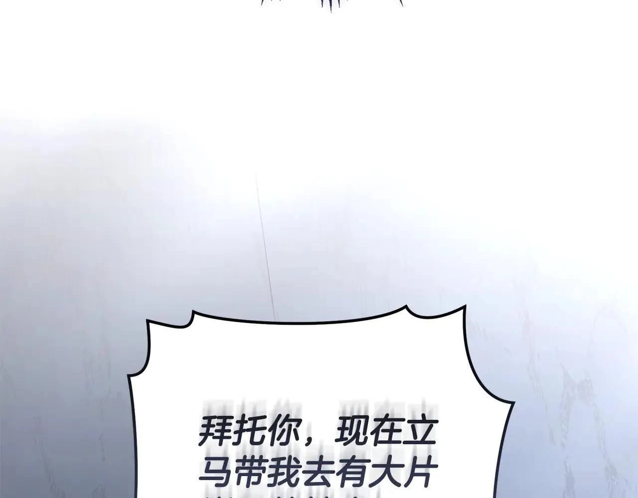 第49话 你在发光 第102页